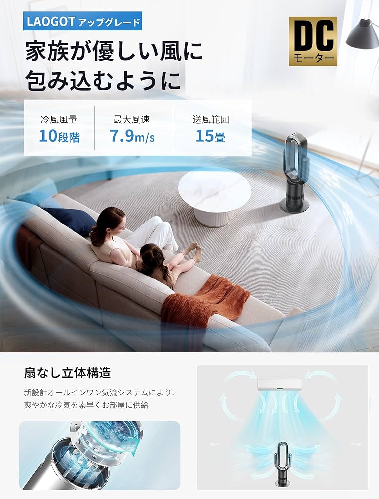 Amazon | 【節電対策】タワーファン 扇風機 羽なし 冷風 温風